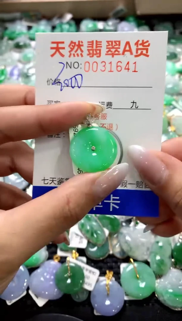 颈饰18K金镶嵌翡翠11111111111111111