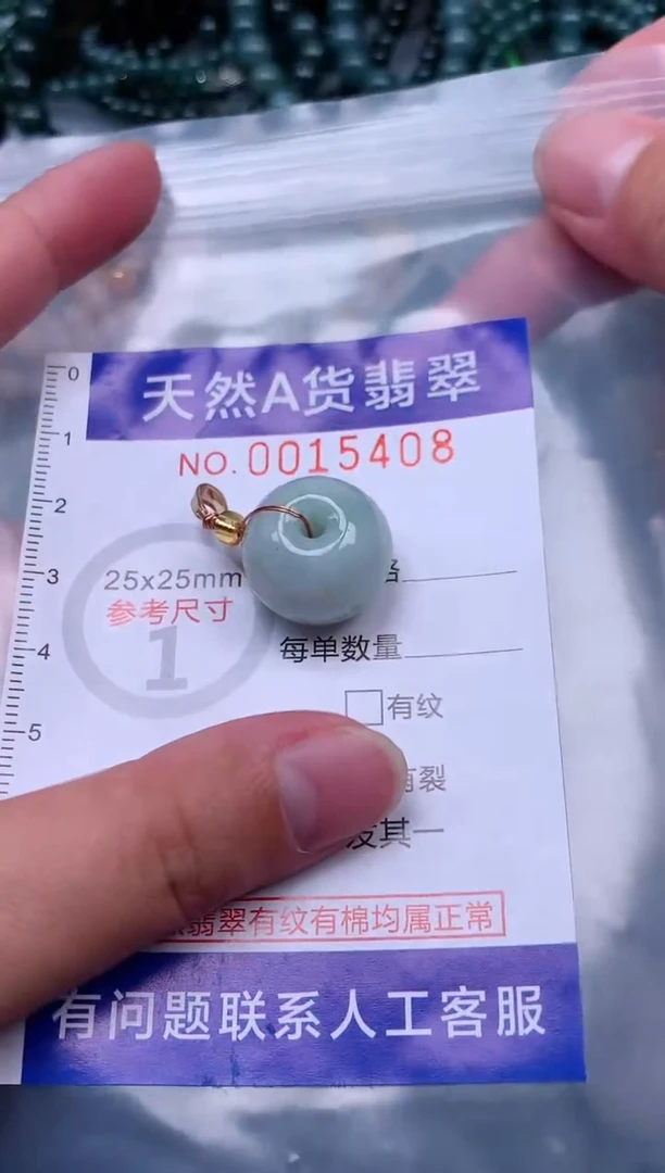 吊坠(赠链)未镶嵌翡翠1