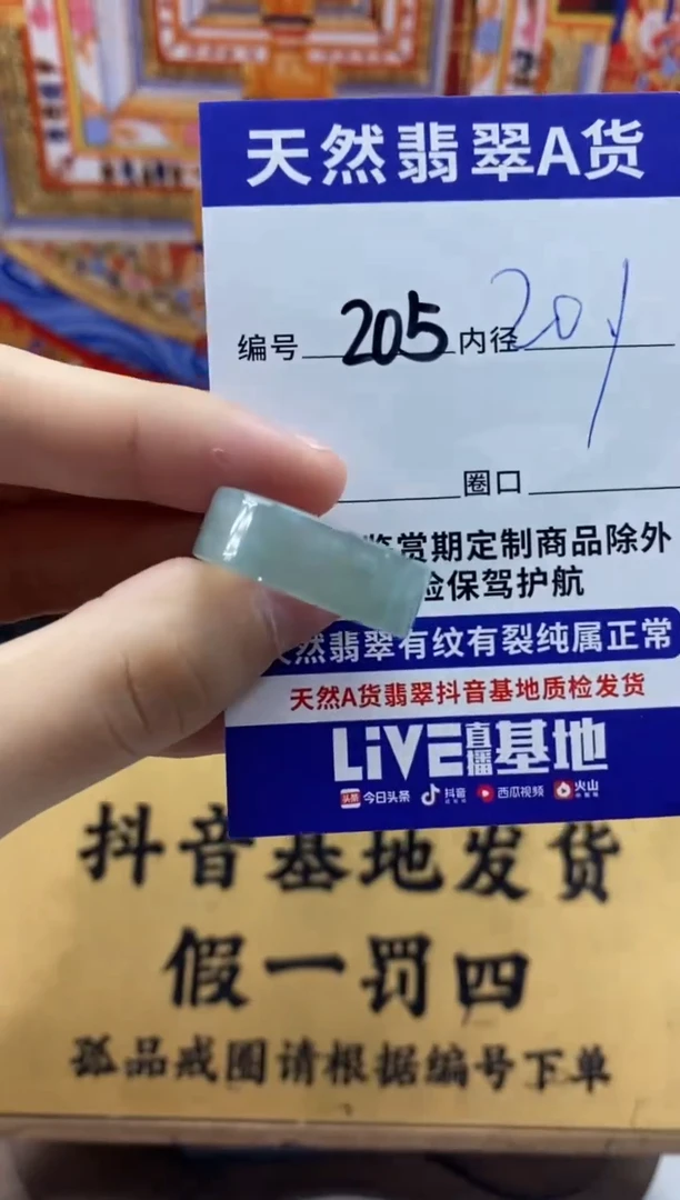 未镶嵌戒圈翡翠205