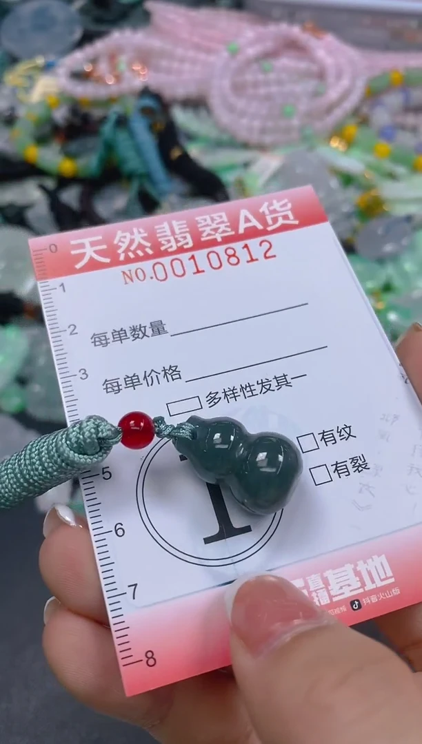 翡翠未镶嵌颈饰闪购0010812