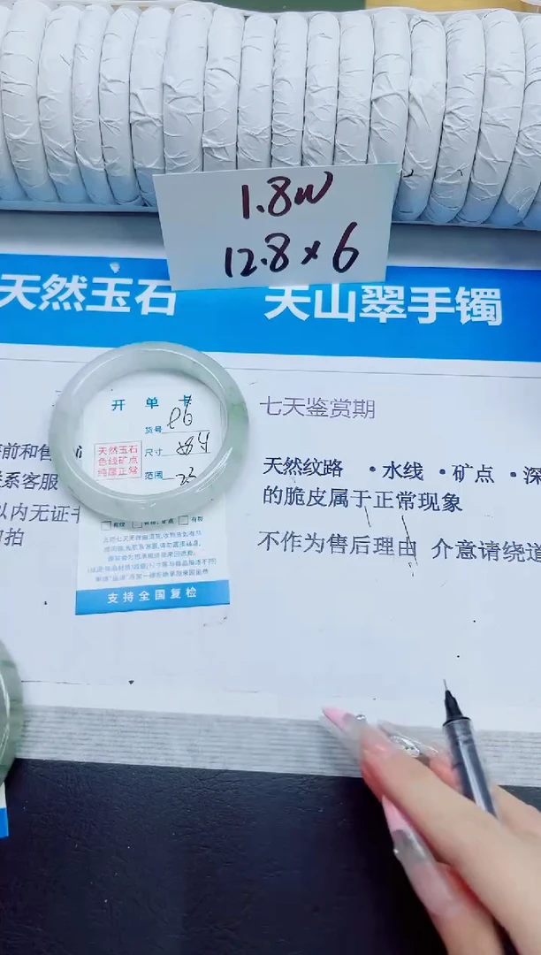 石英质玉手镯未镶嵌96/58.4