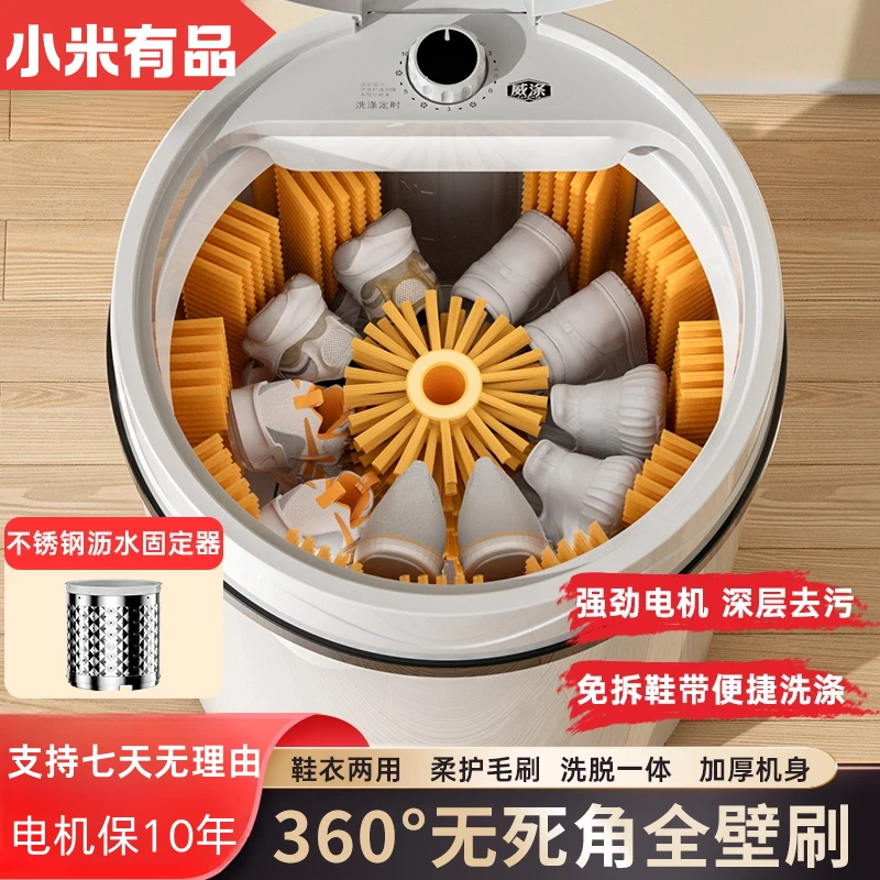 小米有品自动洗鞋机家用懒人神器专用刷鞋器洗脱一体洗衣鞋机