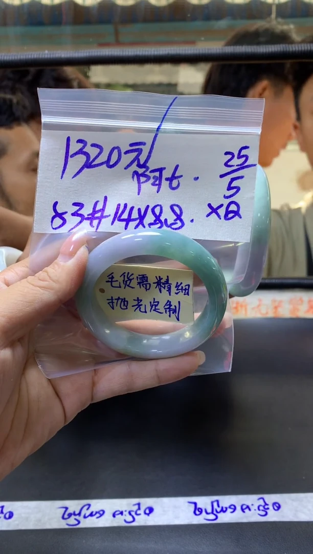 定制翡翠未镶嵌 阿七+手镯53#1320元毛货需抛光