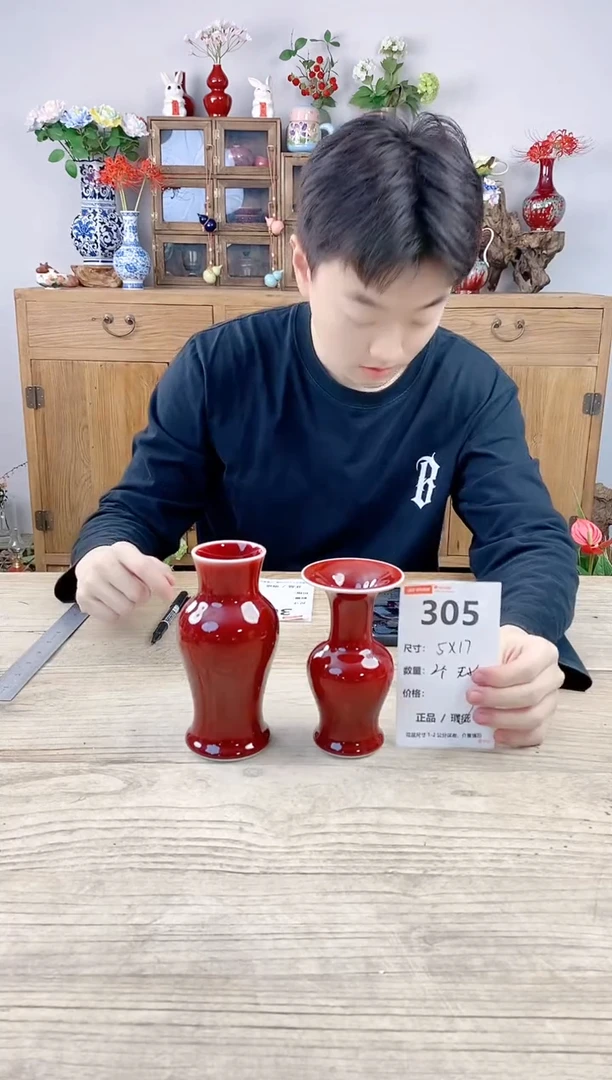 小玩子花盆直播号305
