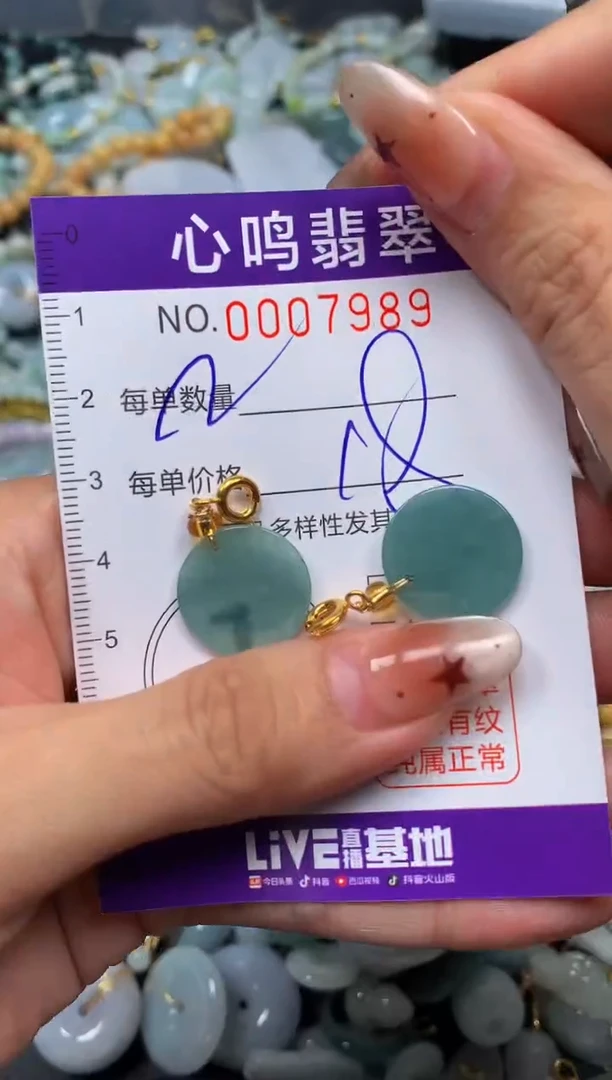 翡翠未镶嵌颈饰闪购007989