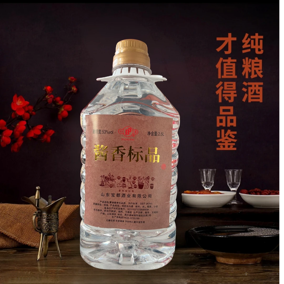 宝都宝都酱香标品酒53度2.5L桶装支持试喝2.5L