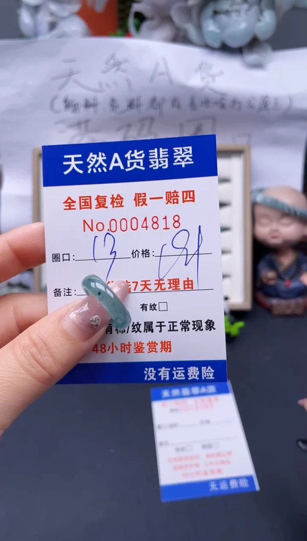 【闪购商品】翡翠戒指未镶嵌13*4818..