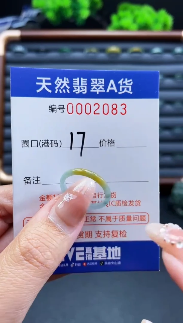 未镶嵌戒指翡翠戒圈