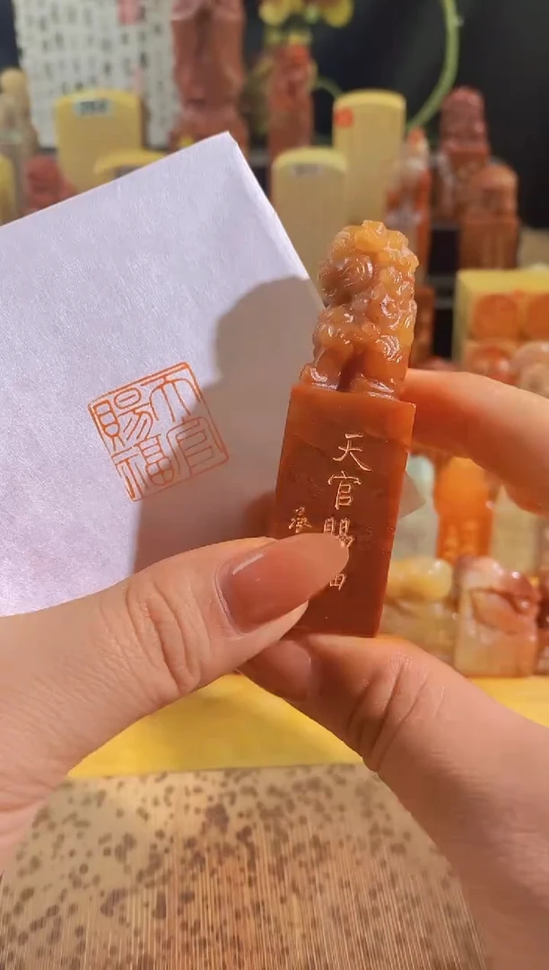 昌化石印石红 天官赐福2*2有库存-248