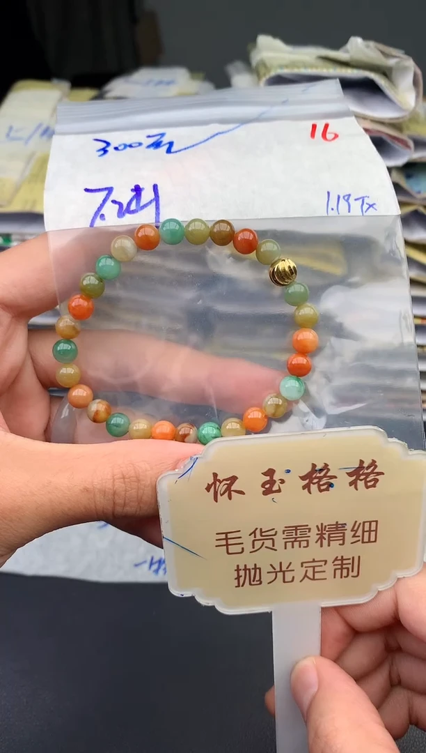 【闪购商品】定制翡翠未镶嵌毛货需精细抛光+16挂件1件+300元