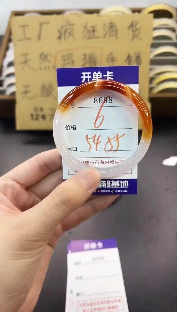 手镯玛瑙/玉髓未镶嵌8698
