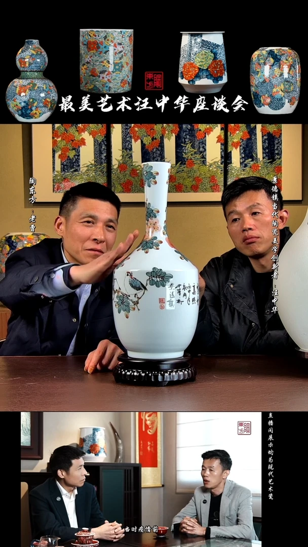 摆件景德镇陶东方陶瓷艺术作品花瓶摆件