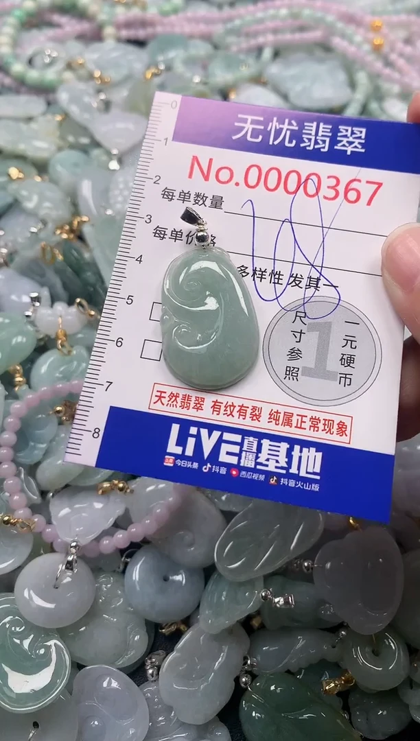 吊坠(不含链)未镶嵌翡翠367