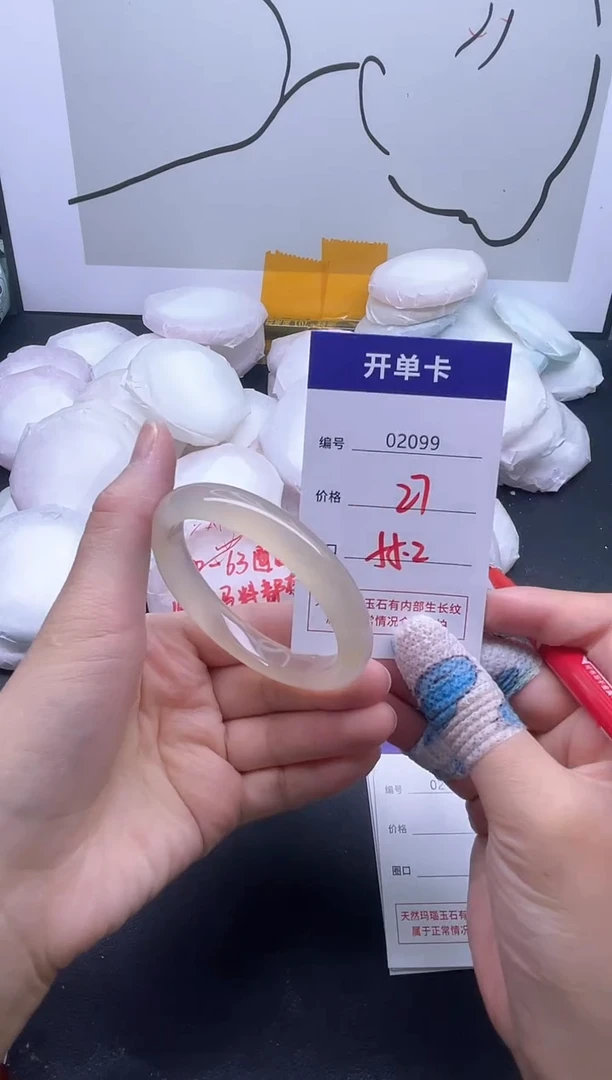 手镯玛瑙/玉髓未镶嵌2099