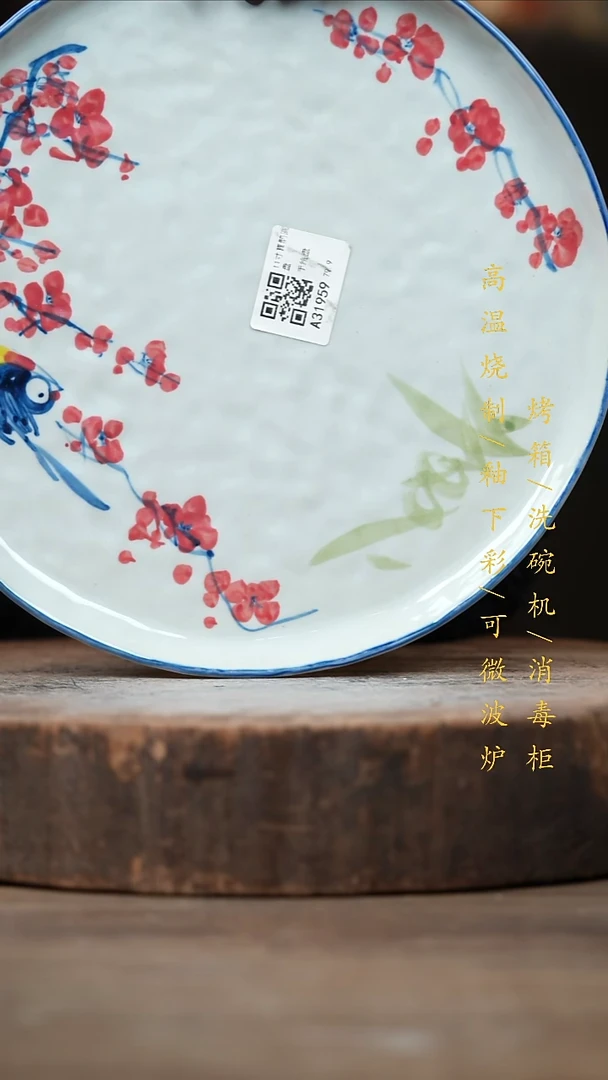 瓷片景德镇高温釉下彩（食品级）