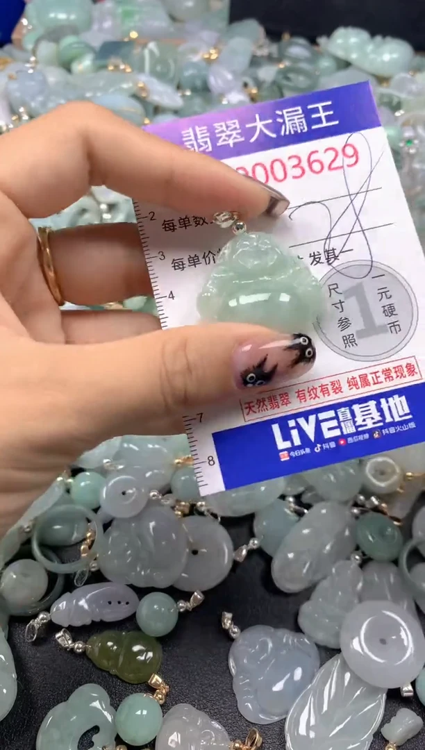 颈饰未镶嵌翡翠3629