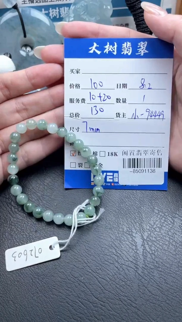 颈饰未镶嵌翡翠手串多人-85091138