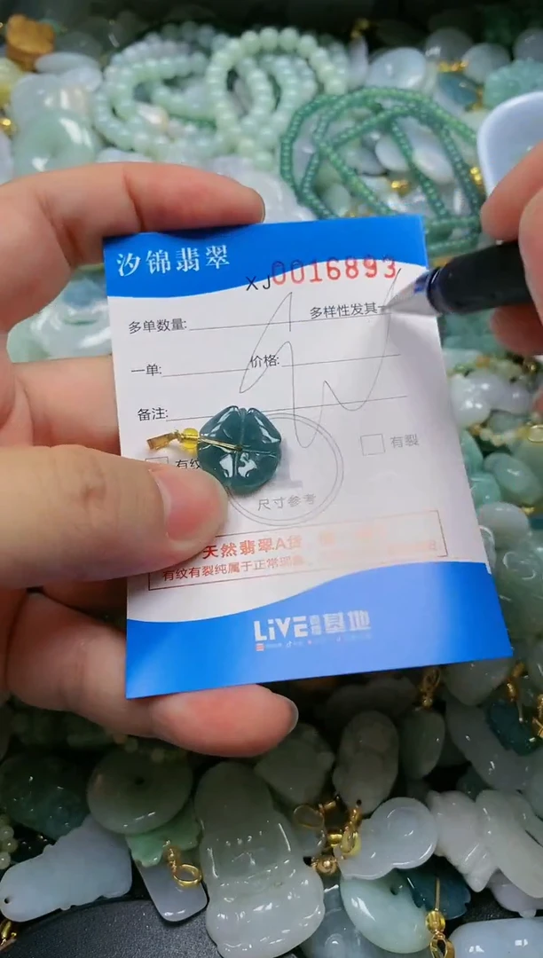 翡翠未镶嵌颈饰闪购商品0016893