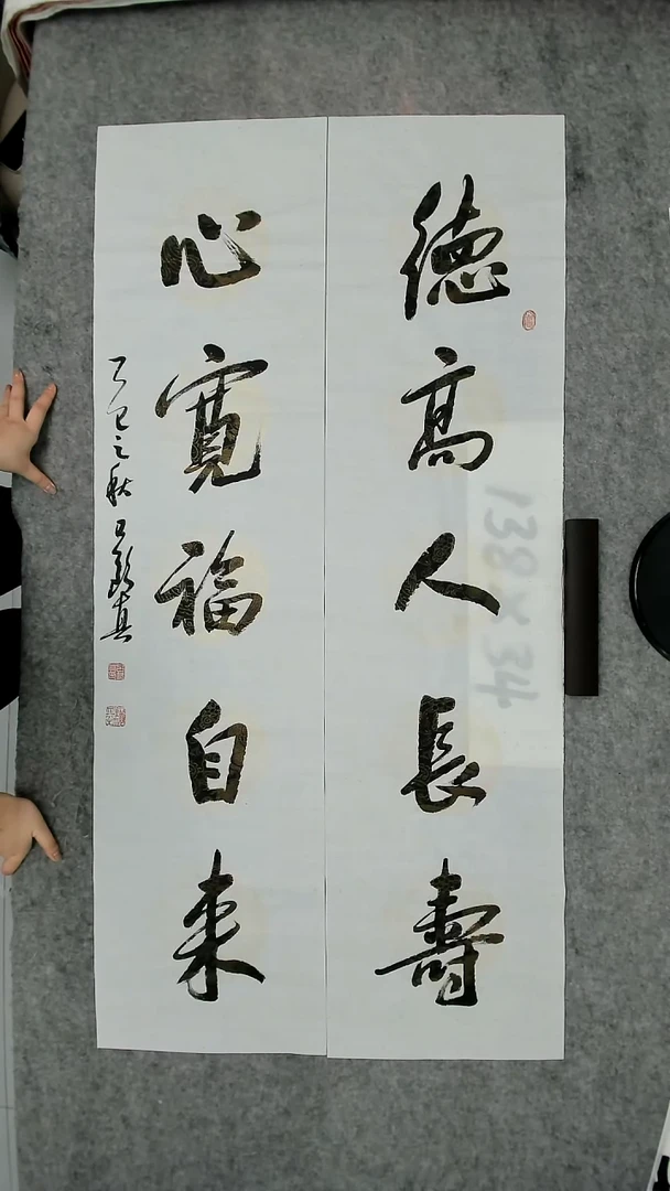 书法吕老师书法作品