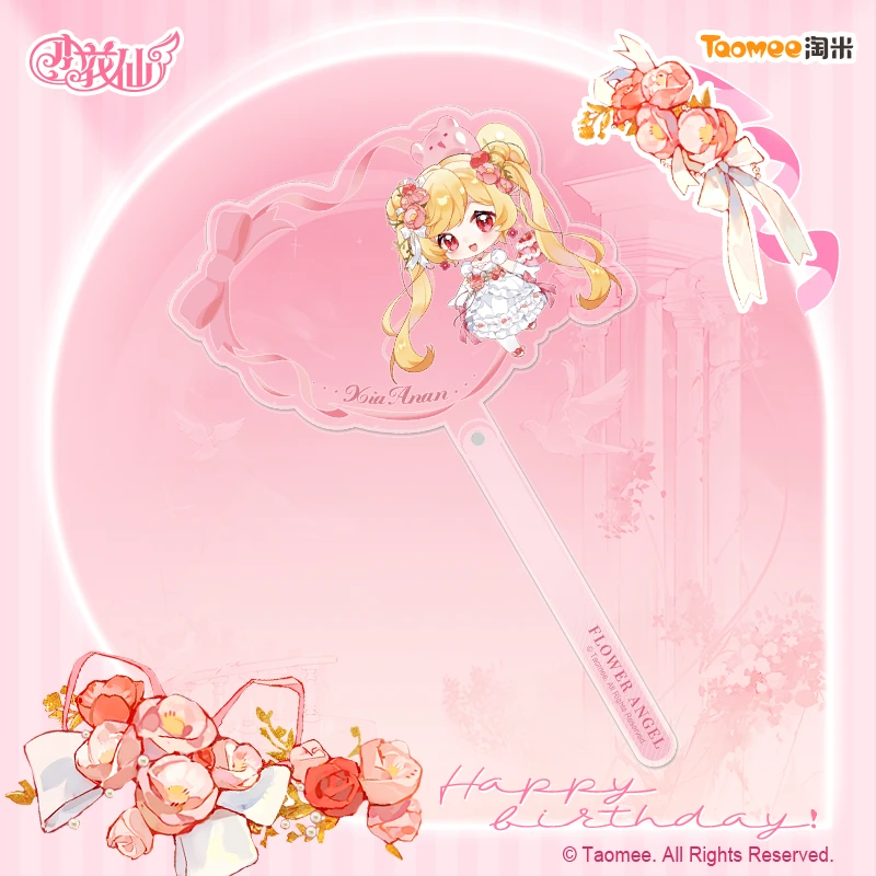 【现货】小花仙夏安安生日特典­花语时结系列-亚克力手持打卡棒