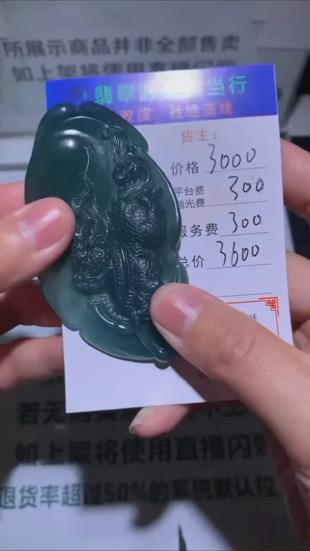 未镶嵌定制翡翠-毛货-不退不换-