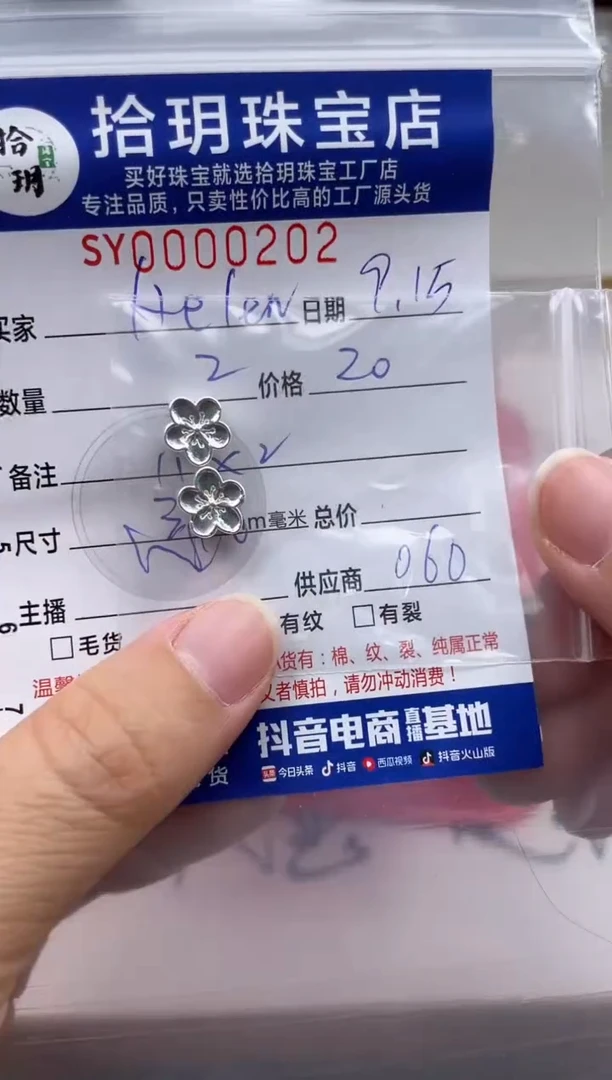 颈饰足银镶嵌翡翠H****）足银小配饰追加202