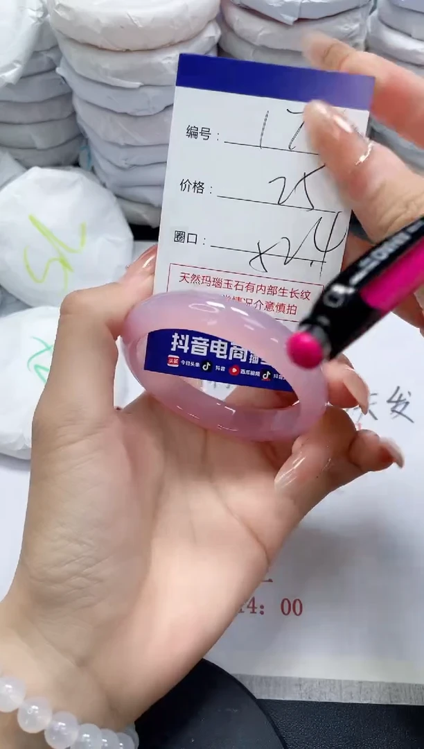 未镶嵌手镯玛瑙/玉髓178