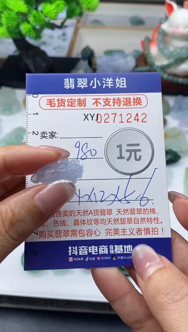 未镶嵌定制翡翠毛货商品 不退换/ 1242