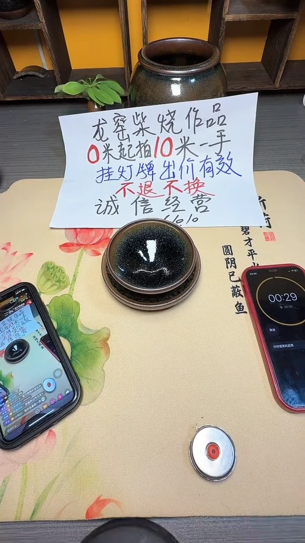 茶盏风****道213---
