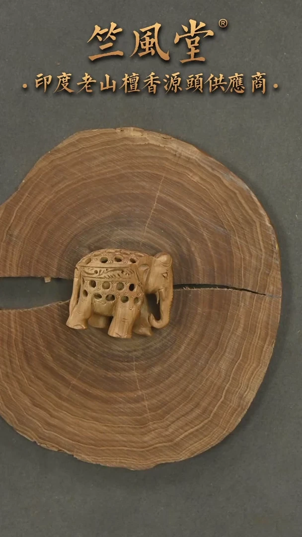 檀香木其他4公分镂空雕小象 瑕疵随机发一