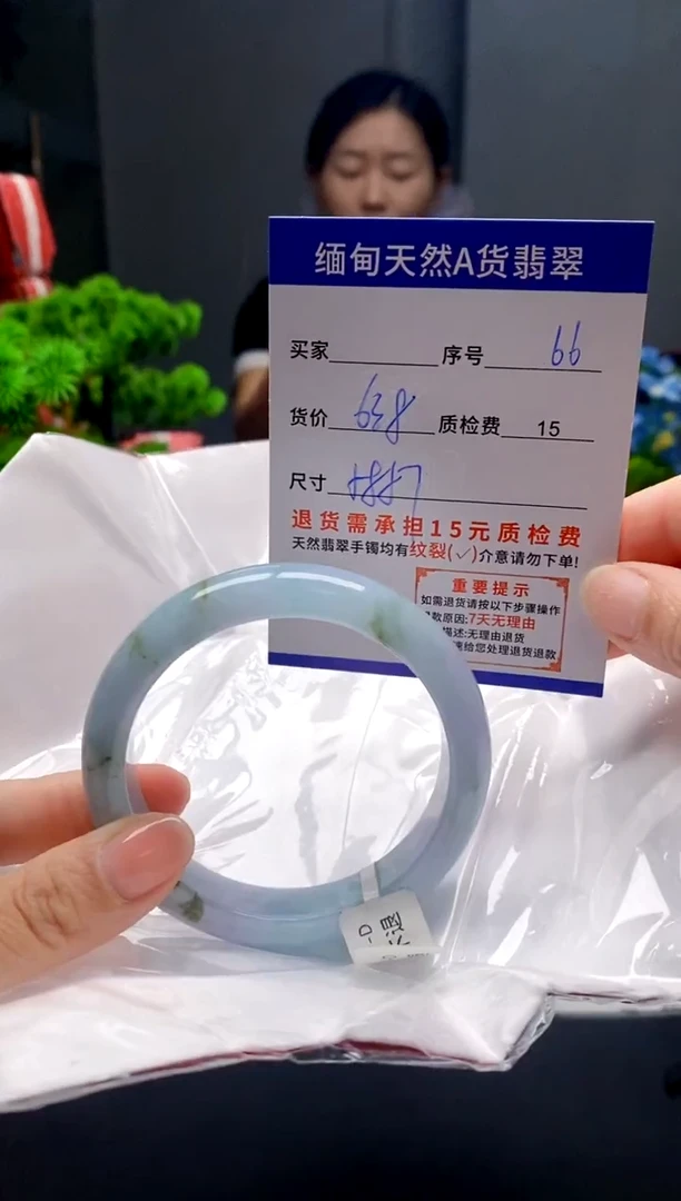 未镶嵌手镯翡翠66缅甸天然A货翡翠需包容瑕疵，介意慎拍