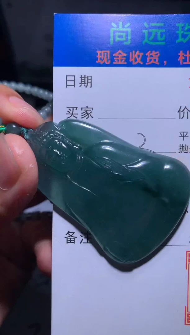 定制翡翠未镶嵌毛货-不退不换