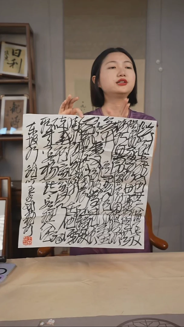 书法字画精品5 王冬龄乱书