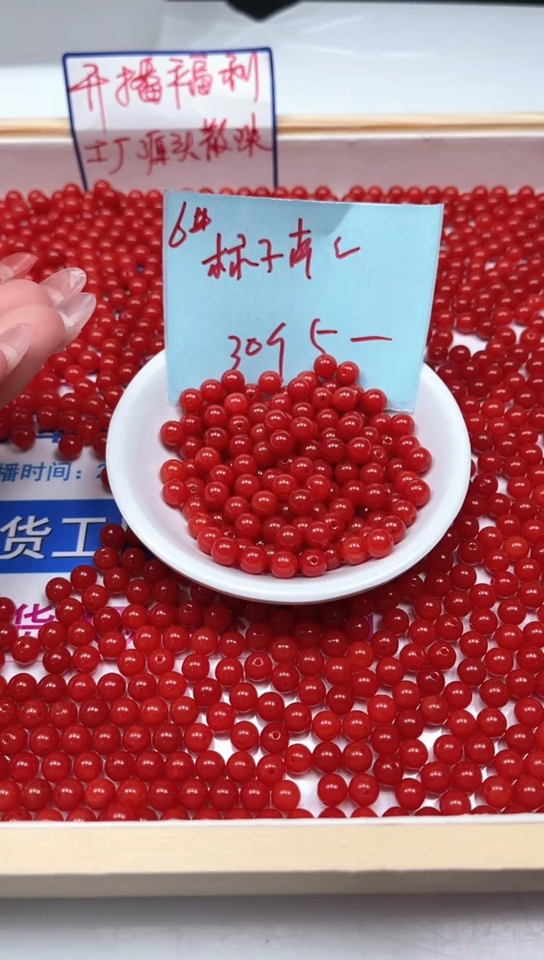 南红玛瑙散珠未镶嵌C536 柿子南红6mm30个5元