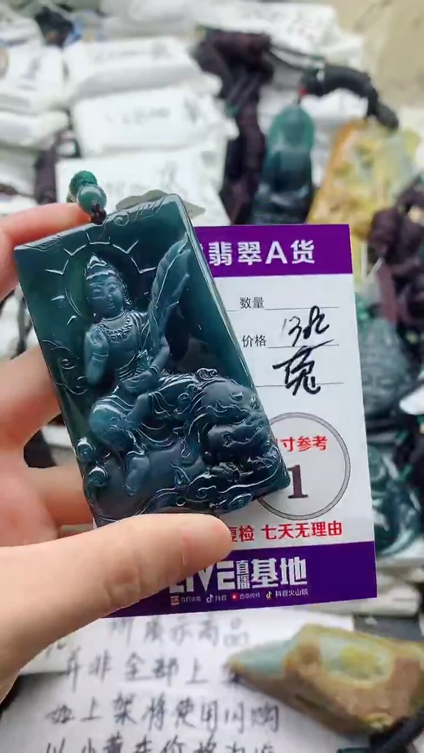 颈饰未镶嵌翡翠8