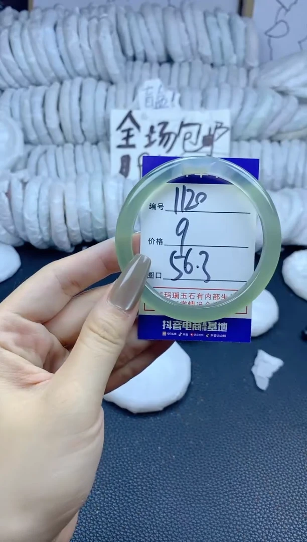 手镯玛瑙/玉髓未镶嵌1120