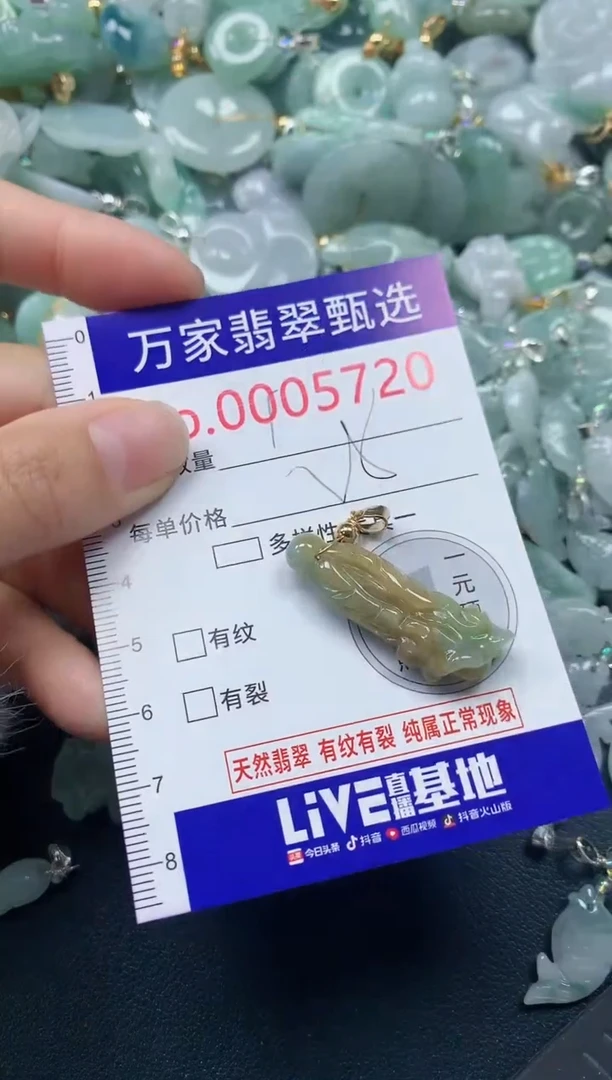 吊坠(不含链)未镶嵌翡翠5720