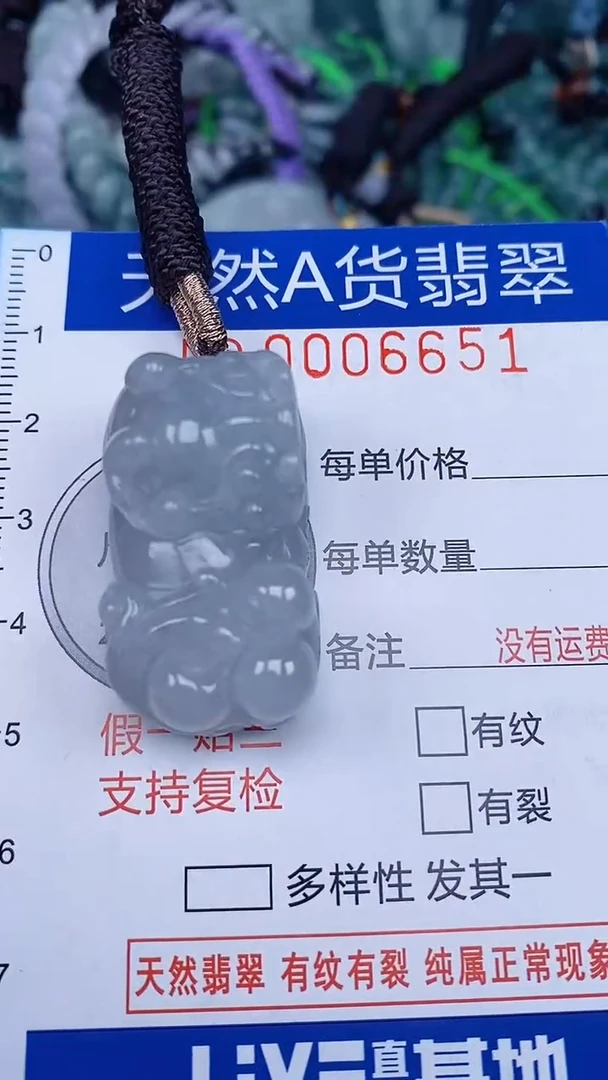 颈饰未镶嵌翡翠...0006651