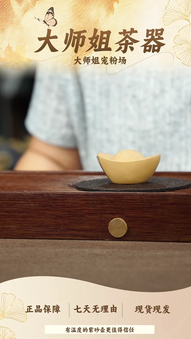 茶杯紫砂002金元宝