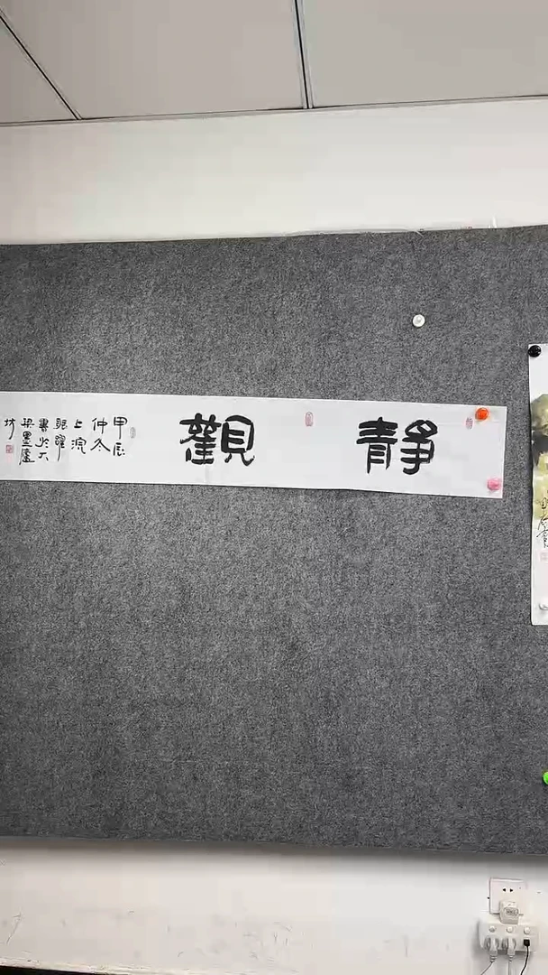 带灯款书法墨宝院长作品