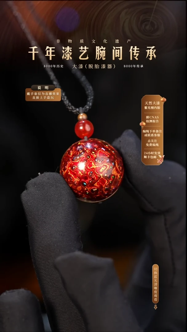 锦城大漆/单珠/2.0cm   656