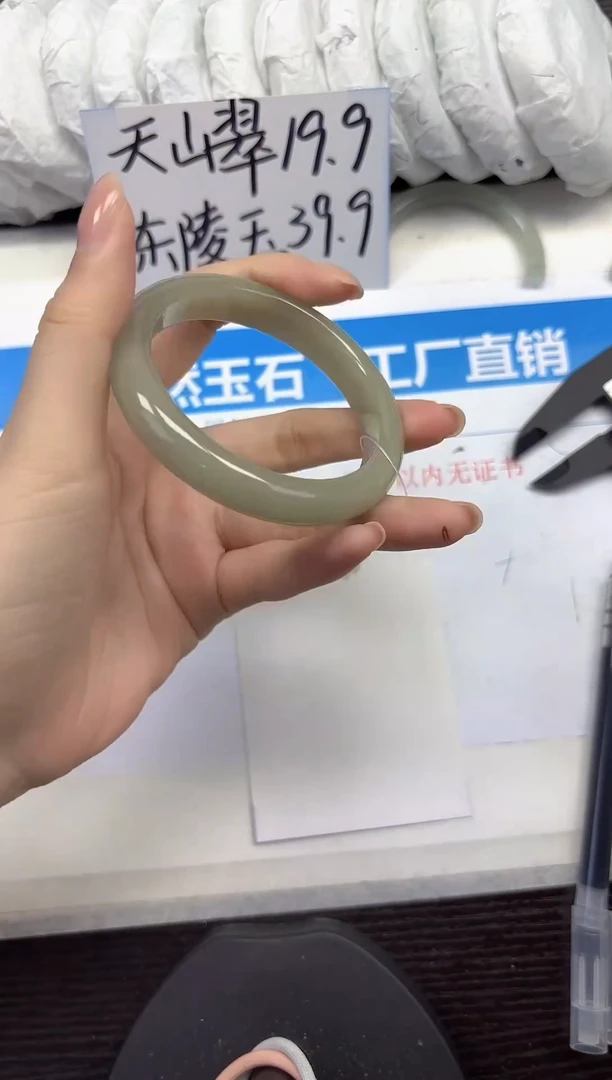 未镶嵌手镯石英质玉D132-56.57