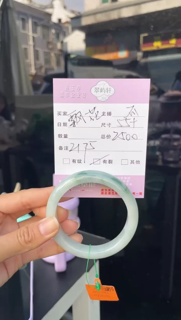 未镶嵌手镯翡翠G 55正圈 5175