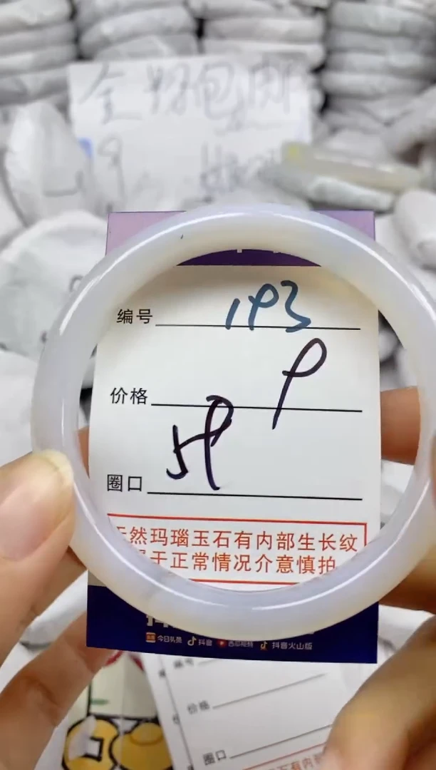 手镯玛瑙/玉髓未镶嵌193