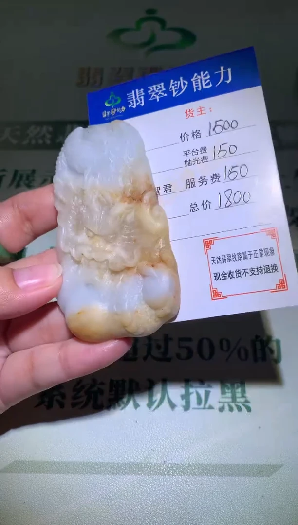 未镶嵌定制翡翠毛货-不退不换