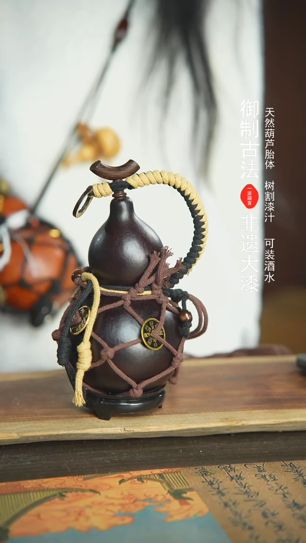 【闪购商品】135号新年福利非遗漆器酒葫芦