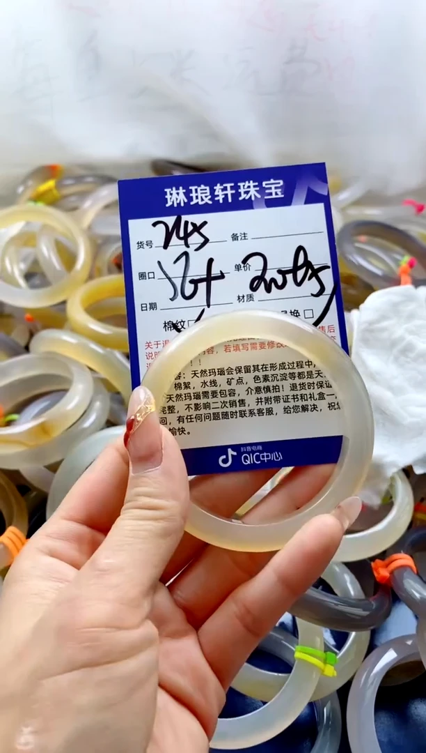 【闪购商品】玛瑙/玉髓手镯未镶嵌245