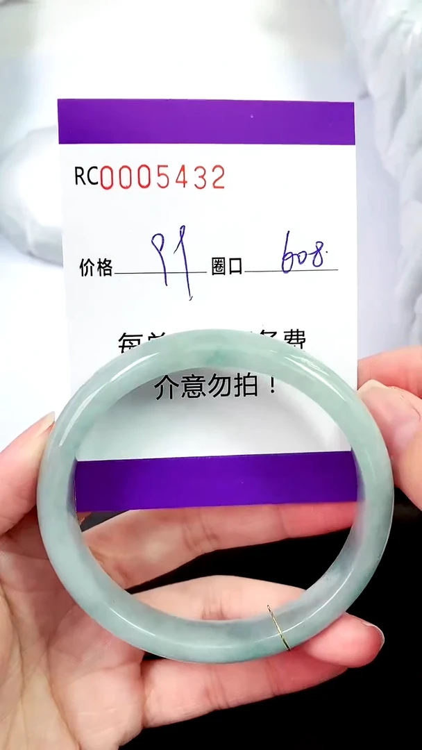 【闪购商品】翡翠手镯未镶嵌00005432