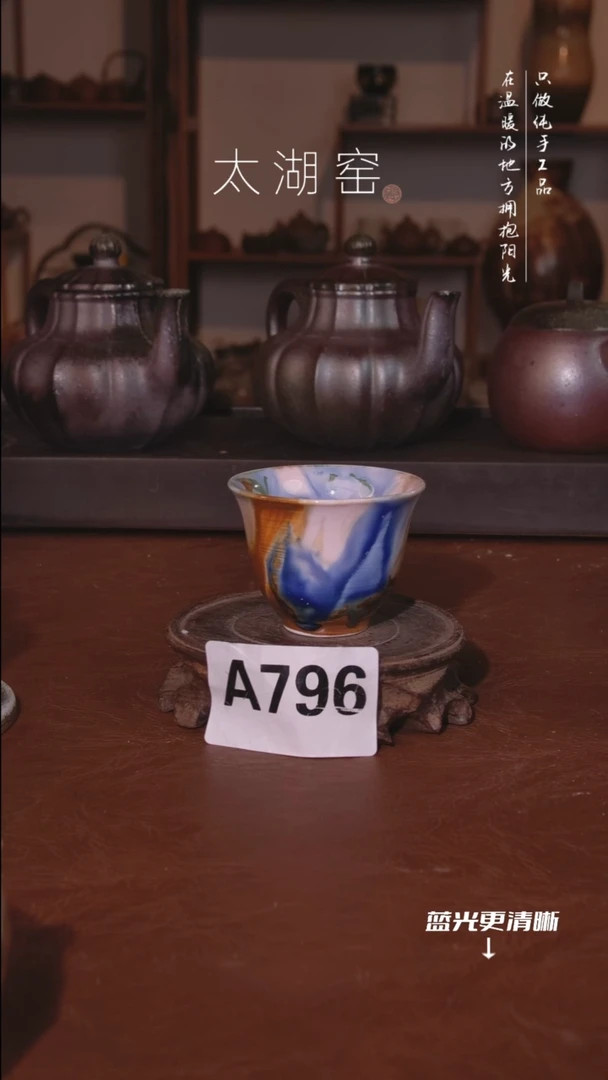 陶瓷太湖窑  A796