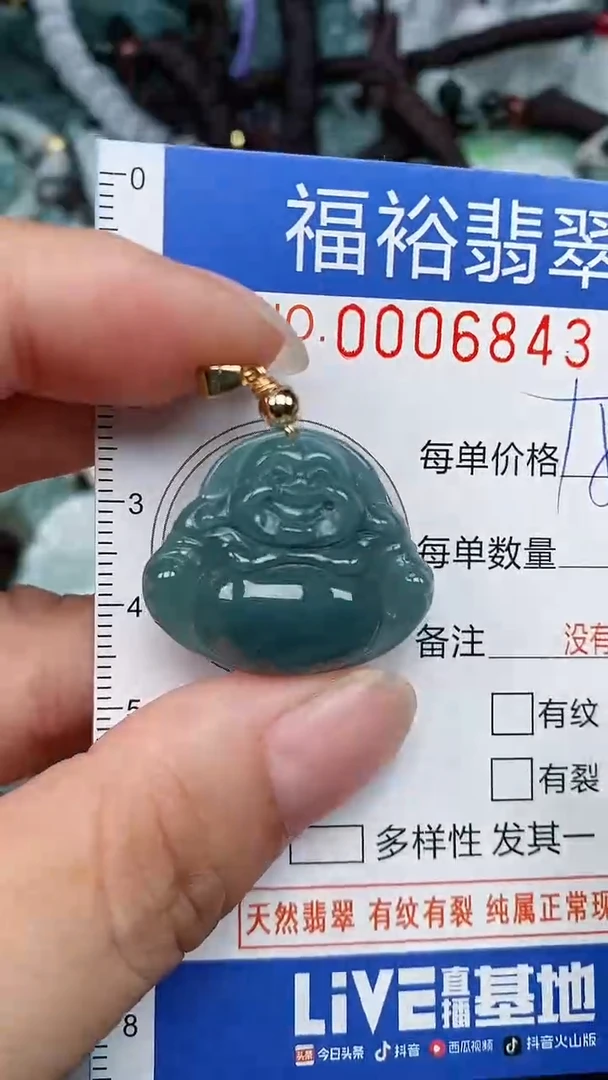 颈饰未镶嵌翡翠...0006843